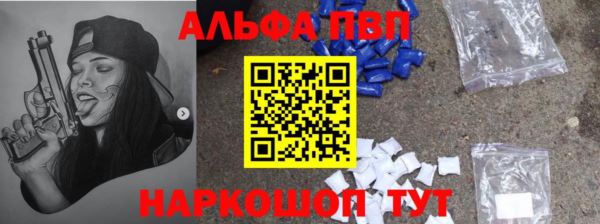 Омск  закладка  A PVP Соль  A-PVP мука  A-PVP  Вход с VPN  Alpha PVP кристаллы 