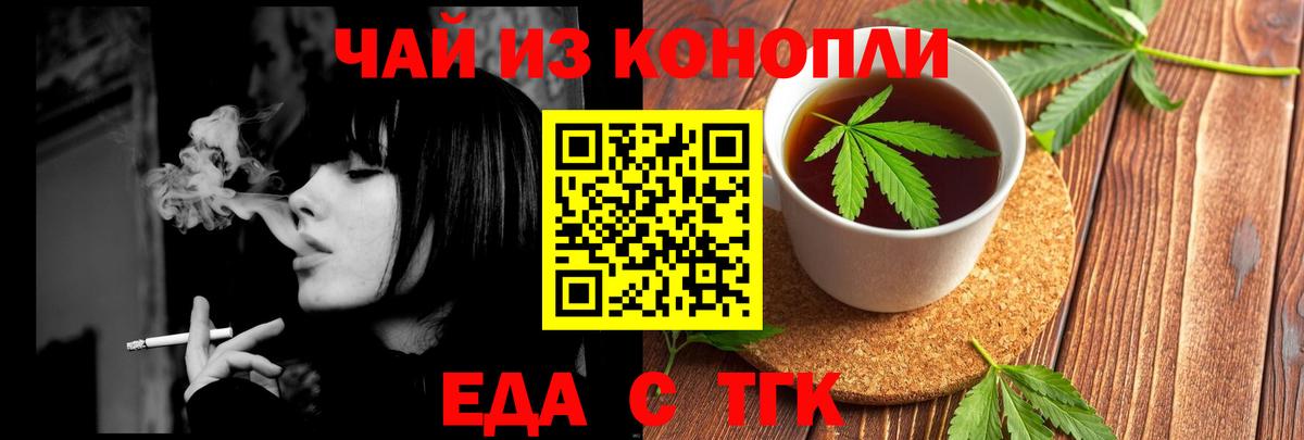Омск  Canna-Cookies марихуана  Вход с VPN 