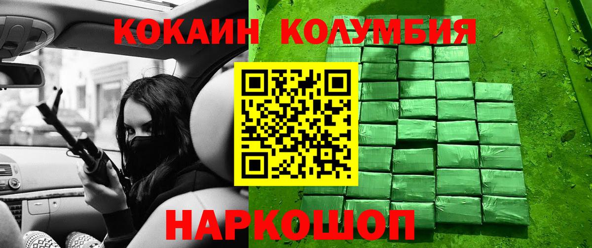 КОКАИН Перу Омск