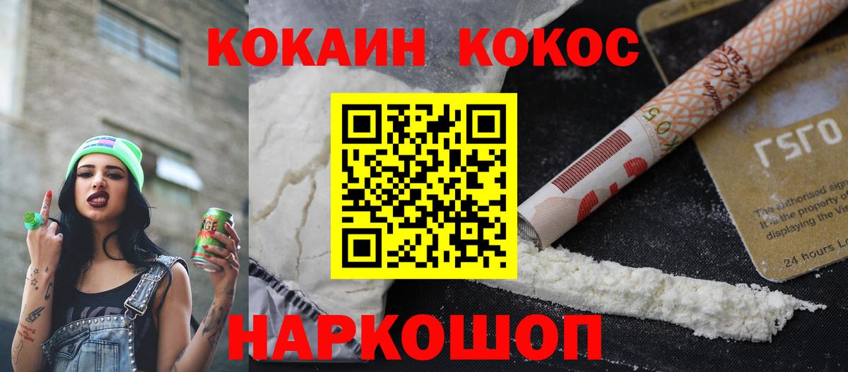 Омск  КОКАИН 99%  Вход с VPN  COCAIN 99% 