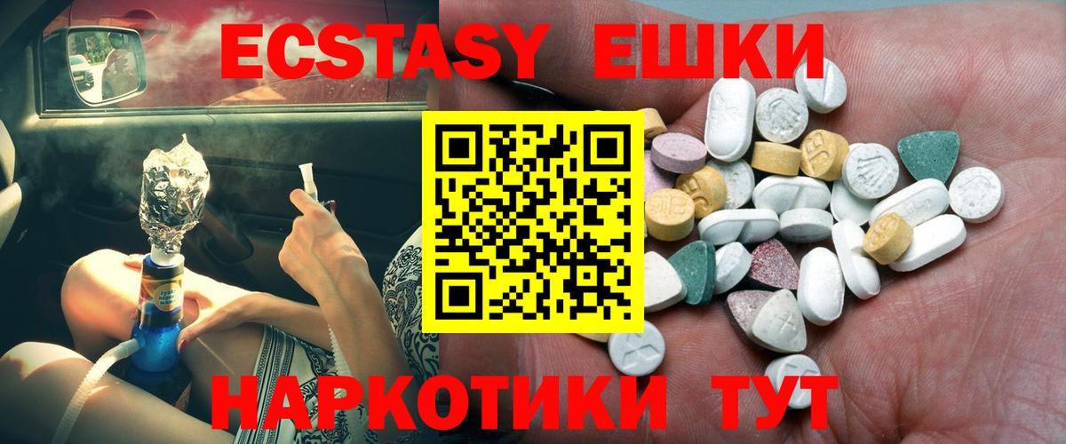 Ecstasy TESLA  ЭКСТАЗИ  Омск  Вход с VPN 