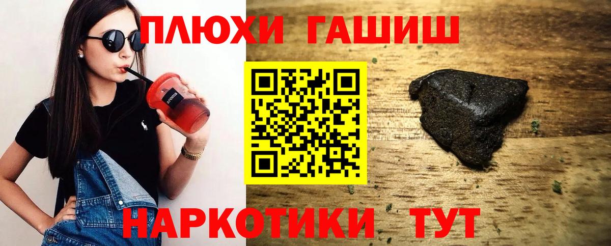 Гашиш  ГАШ гашик  Гашиш hashish  Вход с VPN  Омск 