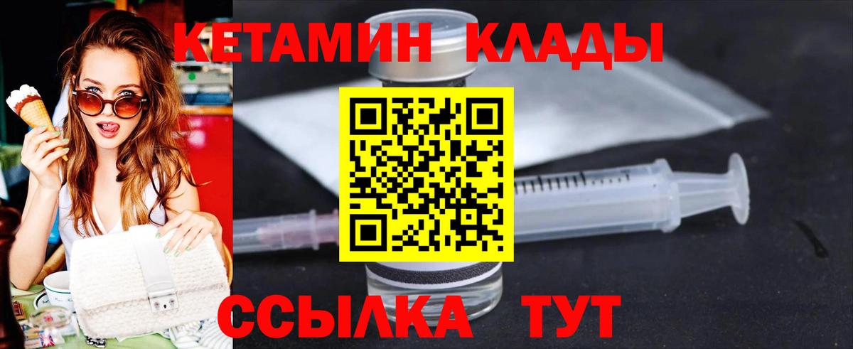 Кетамин VHQ  Кетамин ketamine  Вход с VPN  Омск 