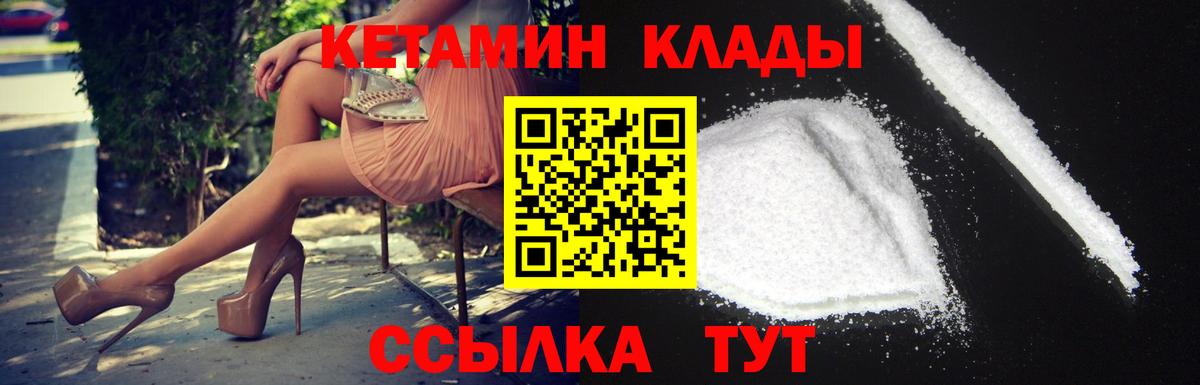 Кетамин ketamine Омск