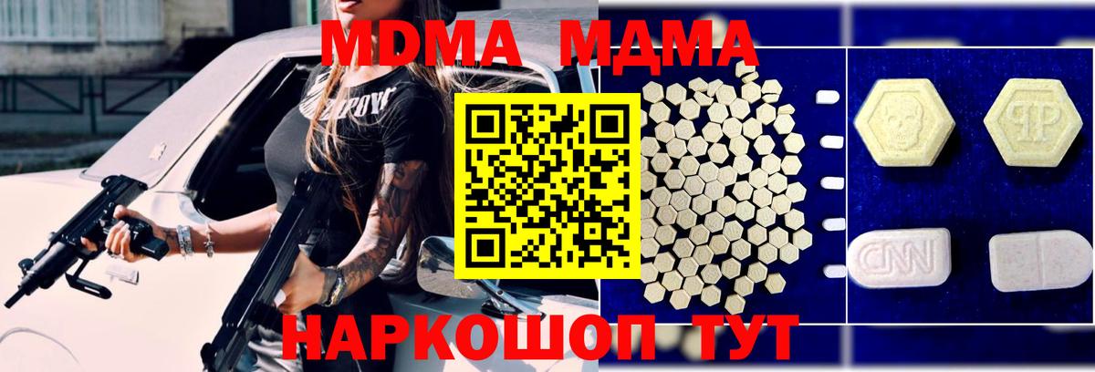 MDMA молли Омск