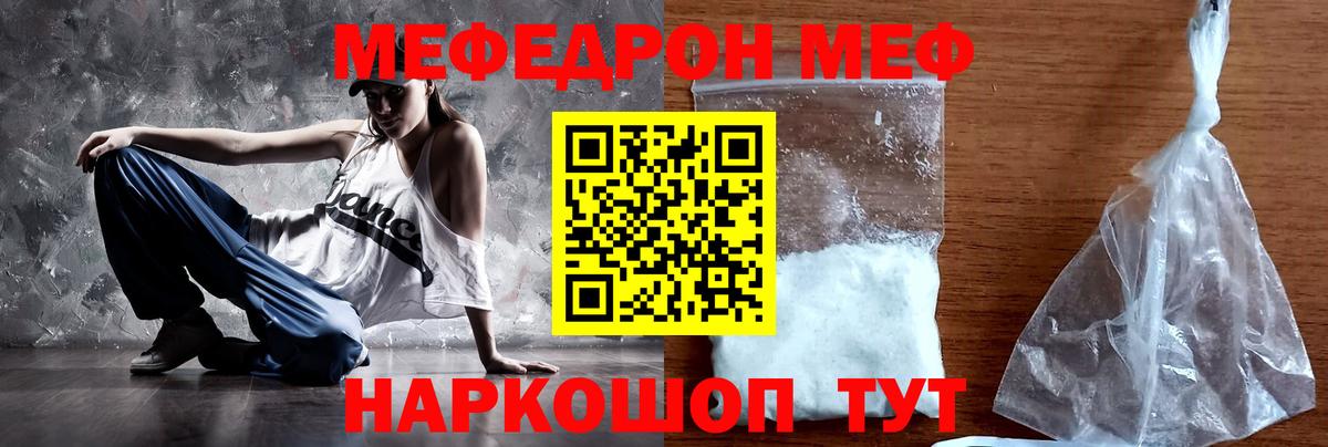 МЯУ-МЯУ mephedrone  Меф  blacksprut сайт  Вход с VPN  Омск 