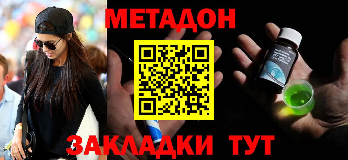 Омск  Метадон белоснежный  МЕТАДОН кристалл  Вход с VPN 
