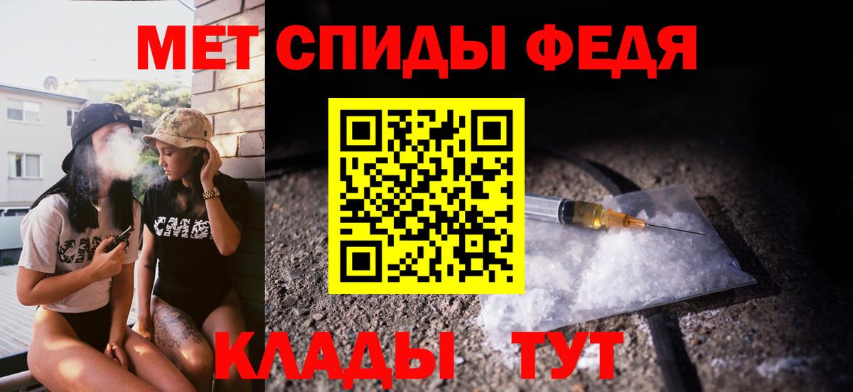 МЕТАМФЕТАМИН витя Омск