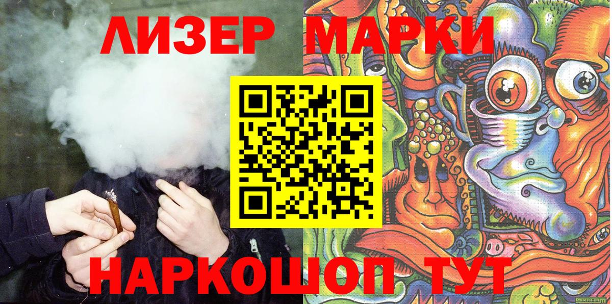 Марки NBOMe 1,8мг Омск