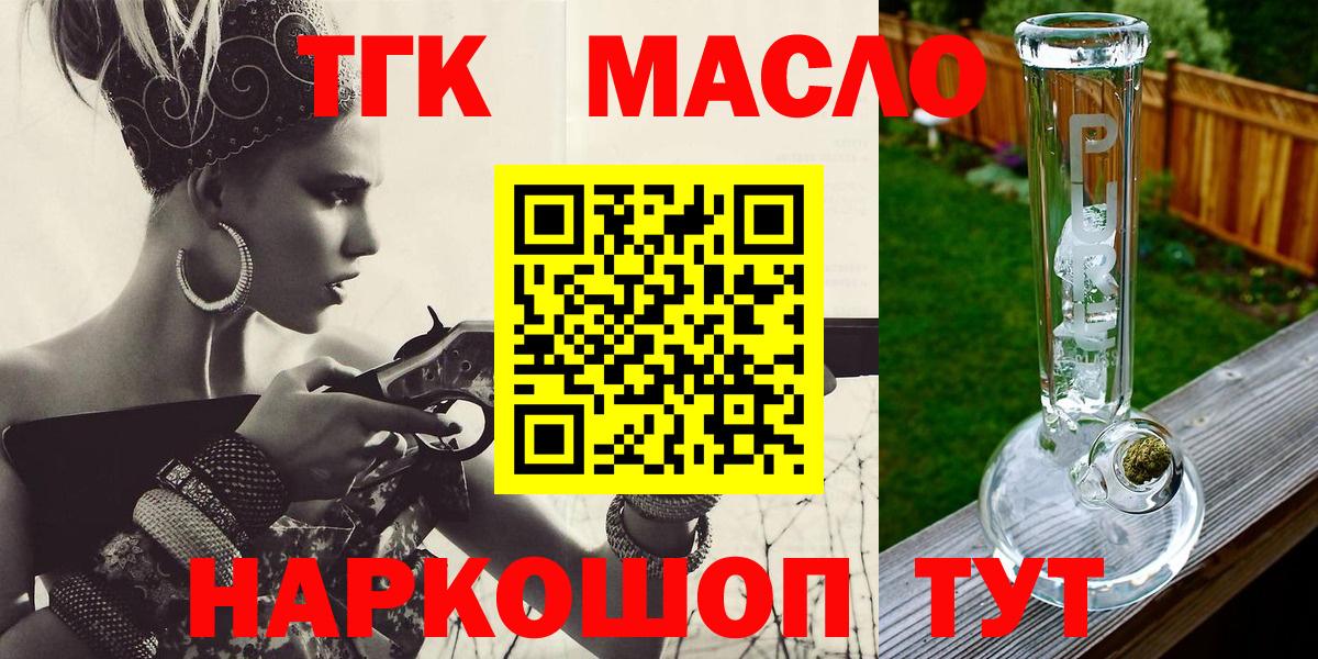 ТГК вейп с тгк Омск