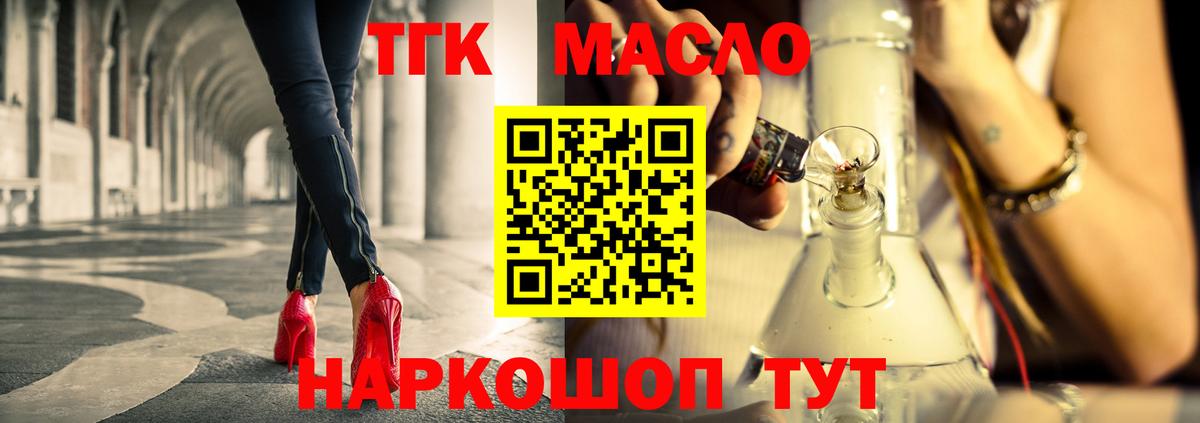 Дистиллят ТГК вейп  Дистиллят ТГК гашишное масло  Вход с VPN  Омск 