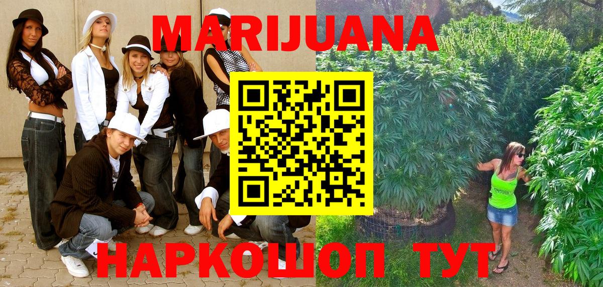Омск  МАРИХУАНА марихуана  Вход с VPN  Марихуана конопля  Бошки марихуана THC 21% 